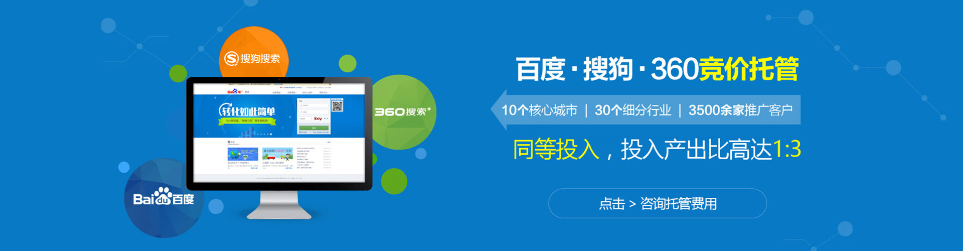 绛县百度竞价排名