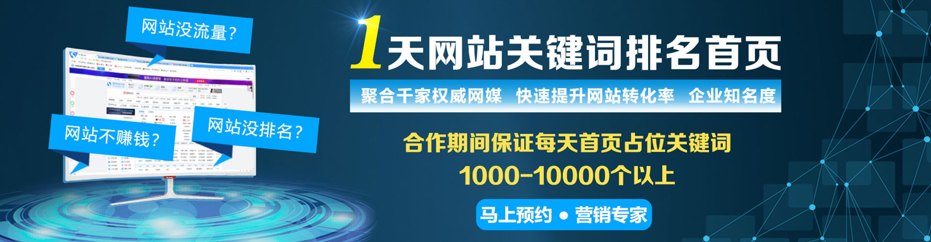 绛县谷歌竞价